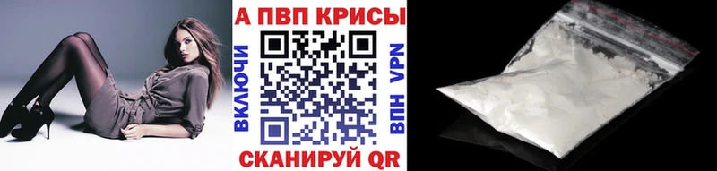 Альфа ПВП Crystall  купить наркоту  Мглин 