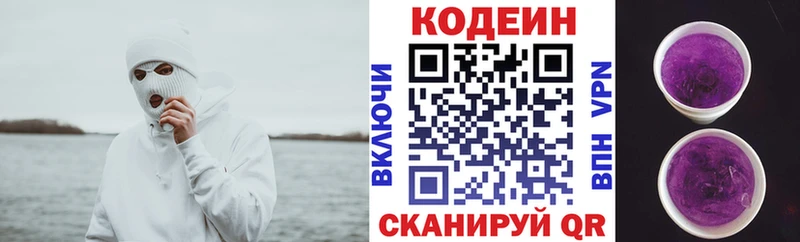 гидра сайт  магазин продажи   Мглин  Кодеин напиток Lean (лин) 