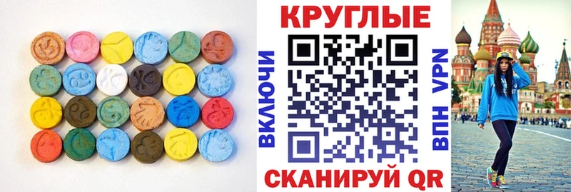 купить наркоту  Мглин  Ecstasy XTC 
