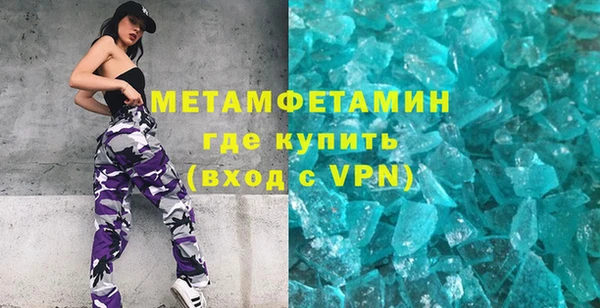 первитин Арсеньев