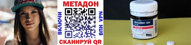 Метадон VHQ  Мглин 